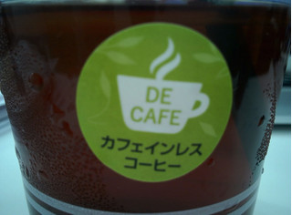 「ローソン MACHI cafe’ カフェインレス アイスコーヒー」のクチコミ画像 by みやップルさん