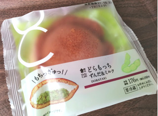 「ローソン Uchi Cafe’ どらもっち ずんだ＆ミルク」のクチコミ画像 by comocoさん