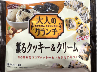 「正栄デリシィ 大人のクランチ 薫るクッキー＆クリーム 香るほろ苦ココアクッキーとマカダミアのコク 袋102g」のクチコミ画像 by SANAさん