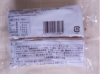 「ヤマザキ チョコパイ 袋1個」のクチコミ画像 by ゆるりむさん
