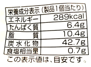 「第一パン 北海道生クリームのとろけるクリームパン」のクチコミ画像 by ぞぞンびさん