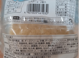 「Pasco 北海道チーズのパンケーキ 袋2個」のクチコミ画像 by はるなつひさん