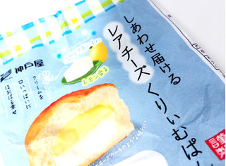 「神戸屋 しあわせ届けるレアチーズくりぃむぱん 1個」のクチコミ画像 by もぐのこさん