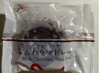 「不二家 ふんわりマドレーヌ ミルク チョコミルク」のクチコミ画像 by みやちこ先生さん