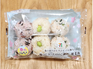 「セブン-イレブン 春の彩りおむすびセット 6個入り」のクチコミ画像 by みにぃ321321さん