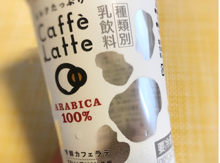 「トモヱ ミルクたっぷり Caffe Latte カップ220ml」のクチコミ画像 by やにゃさん