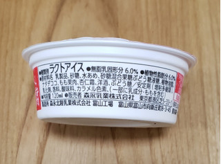 「森永製菓 ナタデココin杏仁豆腐 カップ120ml」のクチコミ画像 by みにぃ321321さん