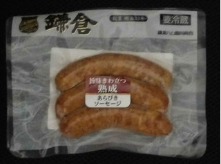 「鎌倉ハム富岡商会 旨みきわ立つ 熟成 あらびきソーセージ 135g」のクチコミ画像 by felidaeさん