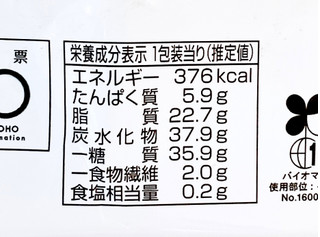 「ファミリーマート たっぷり“帳”のチョコがけバウム」のクチコミ画像 by むぎっこさん