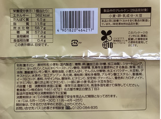 「ファミリーマート ファミマ・ベーカリー ファミマ・ザ・メロンパン」のクチコミ画像 by ゆるりむさん