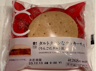 「ローソン Uchi Cafe’ タルトタタンなクッキーサンド」のクチコミ画像 by パン太郎さん