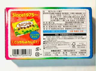 「明治 チョコつけまちがえちゃった！？ きのこの山塩チョコ味」のクチコミ画像 by ゆのみさん