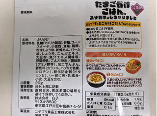 「白子のり たまごかけごはんをふりかけにしちゃいました だし醤油味 20g」のクチコミ画像 by まめぱんださん