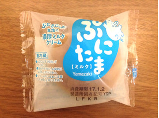 「ヤマザキ ぷにたま ミルク 袋1個」のクチコミ画像 by レビュアーさん