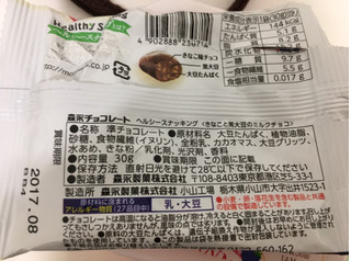 「森永製菓 ヘルシースナッキング きなこと黒大豆のミルクチョコ 袋30g」のクチコミ画像 by CHICHさん