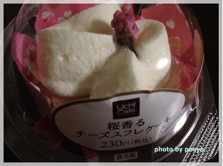 「ローソン 桜香るチーズスフレケーキ」のクチコミ画像 by peeyoさん