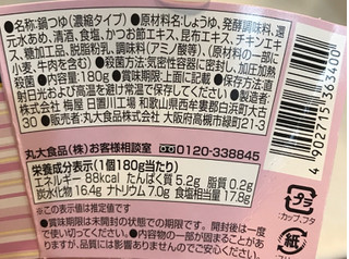 「丸大食品 CUPPOU 豚肉にあう！寄せ鍋つゆの素 カップ180g」のクチコミ画像 by 野良猫876さん