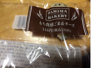 「ファミリーマート もち食感 焼チーズ＆黒ごま」のクチコミ画像 by kina子いもさん
