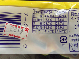 「リョーユーパン チーズデンマーク 袋1個」のクチコミ画像 by kina子いもさん