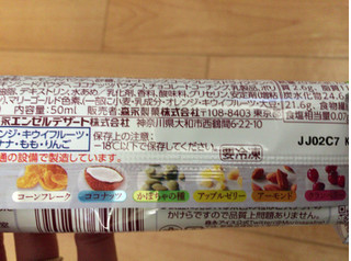 「森永製菓 グラノーラビスケットアイス 袋50ml」のクチコミ画像 by kina子いもさん