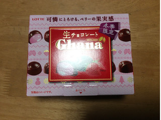 「ロッテ ガーナ 生チョコレート 芳醇ベリー 箱64g」のクチコミ画像 by かさねさん