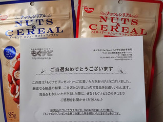 「日清シスコ NUTS＆CEREAL ストロベリーMIX 袋70g」のクチコミ画像 by レビュアーさん