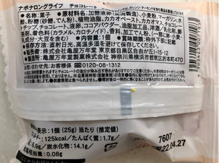 「亀屋万年堂 ナボナロングライフ チョコレート 袋1個」のクチコミ画像 by SANAさん
