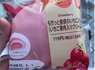 「ファミリーマート ファミマ・ベーカリー もちっと食感のいちごパン いちご果肉入りクリーム」のクチコミ画像 by なでしこ5296さん