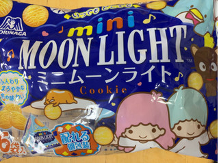 「森永製菓 ミニムーンライト プチパック 袋97g」のクチコミ画像 by なでしこ5296さん