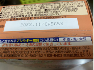 「森永製菓 チョコチップクッキー 箱2枚×6」のクチコミ画像 by なでしこ5296さん