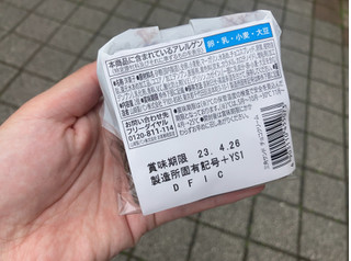 「セブン＆アイ セブンプレミアム 三角サンド チョコクリーム 袋2個」のクチコミ画像 by なでしこ5296さん