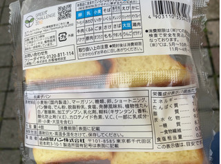 「セブン＆アイ セブンプレミアム ブリオッシュトーストシュガー 袋4個」のクチコミ画像 by なでしこ5296さん