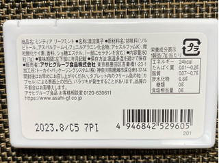 「アサヒ ミンティア リーフミント ケース50粒」のクチコミ画像 by わらびーずさん