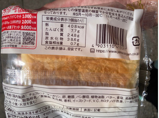 「ヤマザキ おいしい菓子パン ホワイトデニッシュショコラ 袋1個」のクチコミ画像 by なでしこ5296さん