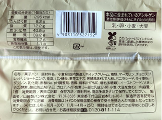 「ファミリーマート 塩バニラホイップサンド」のクチコミ画像 by ゆるりむさん