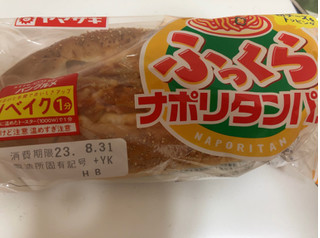 「ヤマザキ ふっくらナポリタンパン 袋1個」のクチコミ画像 by なでしこ5296さん