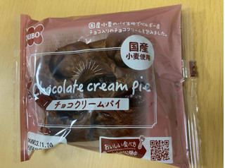 「酵母工業 チョコクリームパイ 袋1個」のクチコミ画像 by なでしこ5296さん