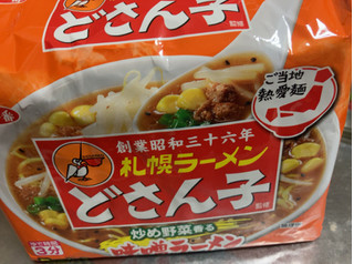 「サンヨー食品 サッポロ一番 札幌ラーメン どさん子監修 味噌ラーメン 袋99g×5」のクチコミ画像 by なでしこ5296さん