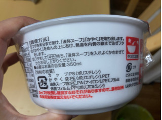 「全農 醤油ラーメン カップ100g」のクチコミ画像 by なでしこ5296さん