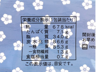 「ローソン Uchi Cafe’ × 桔梗屋 お餅で巻いたもち食感ロール 黒みつ＆きなこクリーム 6枚」のクチコミ画像 by むぎっこさん