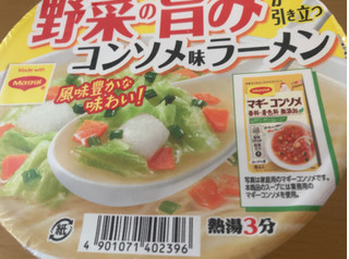 「エースコック 野菜の旨みが引き立つ コンソメ味ラーメン カップ87g」のクチコミ画像 by なでしこ5296さん