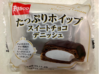 「Pasco たっぷりホイップスイートチョコデニッシュ 袋1個」のクチコミ画像 by SANAさん