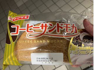 「ヤマザキ コーヒーサンドモカ 袋1個」のクチコミ画像 by なでしこ5296さん