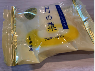 「新宿中村屋 月の菓 袋1個」のクチコミ画像 by なでしこ5296さん
