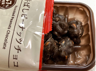 「ローソン 香ばしピーナッツチョコ 47％増量」のクチコミ画像 by SANAさん