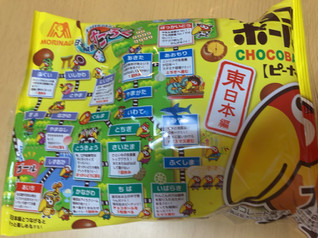 「森永製菓 チョコボール ピーナッツ プチパック 袋79g」のクチコミ画像 by なでしこ5296さん
