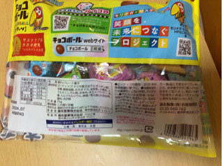 「森永製菓 チョコボール ピーナッツ プチパック 袋79g」のクチコミ画像 by なでしこ5296さん