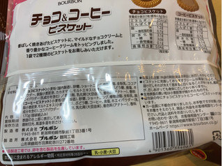 「ブルボン チョコ＆コーヒービスケット 袋170g」のクチコミ画像 by なでしこ5296さん
