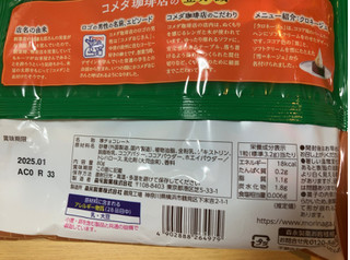 「森永製菓 ベイクドチョコ コメダ珈琲店クロネージュ味 袋80g」のクチコミ画像 by なでしこ5296さん