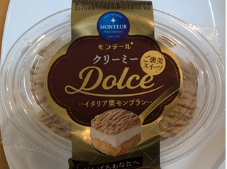 「モンテール 小さな洋菓子店 クリーミーDolce・イタリア栗モンブラン」のクチコミ画像 by はるなつひさん